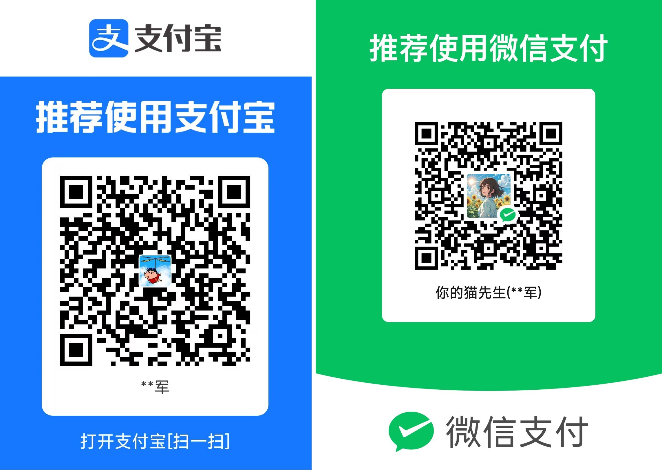 付款二维码（支付宝 / 微信）